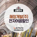 해창개발(주) 이미지