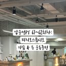 사평대로28길 62 (1) | 압구정PT 61~62회차: 운동자세 교정에는 피지오스튜디오 김성민 강사 추천