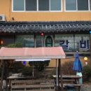 욜라뽕따 글램펜 이미지