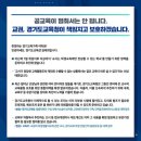 임태희 교육감, ‘공교육 멈춤의 날’ 교사 단체행동 조짐에 자제 촉구(전 이명박정부 노동부장관 및 대통령실장 현 경기도교육감) 이미지