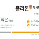 바름독서논술 이미지