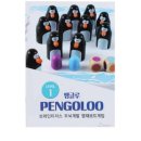 펭글루 이미지