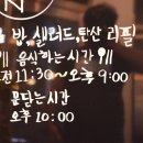 종로상회(모현점) 이미지