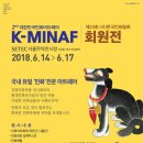 민화그램