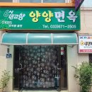 내고향면옥 주변 이미지