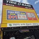 착한타이어 - 김해시 계동로 129 | 장마 전 필수 점검! 친절과 전문성 모두 1등인 '타이어뱅크 함안군점' 싼타페 타이어 교체 후기