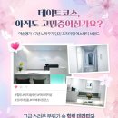 약손체형관리운동
