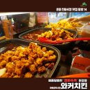와커치킨 - 강서구 월정로 144 | 와커치킨