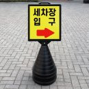 오뚜기세차장 이미지