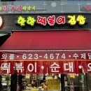핫한떡볶이김밥 - 38229 | 핫한떡볶이김밥