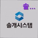 테크노모텔 | {인천,송도,모텔,숙박,추천} 솔개시스템 송도 모텔 추천, 다양한 창의적 상품 제공