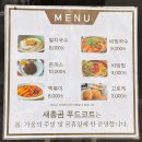 베어트리파크(새총곰푸드코트)