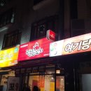 청춘닭꼬치 도림점 이미지