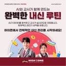 고양화수초등학교 | 화정동 영어학원 3곳 상담 비교 후기 | 초6 중등영어 준비