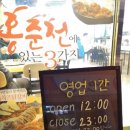 홍춘천치즈닭갈비봉곡공원점 이미지