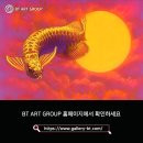 비티아트그룹 이미지