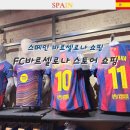 우리텍스 | FC 바르셀로나 유니폼 바람막이 쇼핑 공식 스토어 텍스리펀