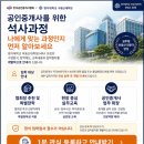 사직뉴타운공인중개사사무소 | 6월 19일 행간뷰 공인중개사 실무뉴스