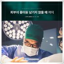 하이유외과성형외과의원 이미지