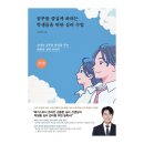 [서평단 모집(마감:발표완료)] 공부를 즐겁게 하려는 학생들을 위한 심리 수업 / 김종환 / 북루덴스 (10명)