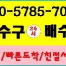 장안구하수구막힘 권선구배수구뚫어 공사업체 뚫는곳 이미지