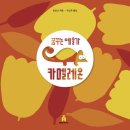 한울림어린이집 | 가족센터 그림책수업(feat.양말목 공예)