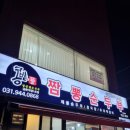 새꽃로 205 이미지