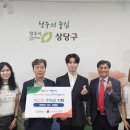 충청북도 청주시 상당구청 충청타임즈