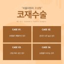 하나성형외과의원 이미지