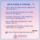 경기광주,성남,분당 지역 출장산후마사지 손맛이 기가막힌 마미라인 홈테라피 (송파,위례)