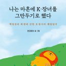 (주)디자인미다스 | [공지] [모집] 3월 10주 기획출판 챌린지 (선착순, 잔여자리 1명)