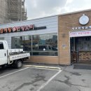 지호한방삼계탕(미아점) 이미지