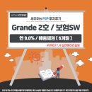 P2P 투자후기) 윙크스톤 - Grande 2호 ( 9.0%, 수수료무료)
