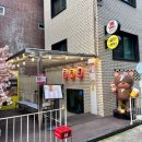 이자카야 이미지