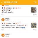 달다마다 이미지