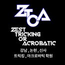 팀제스트센터 이미지