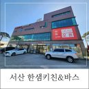 한샘키친서산 네이버블로그