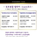 썸타이