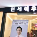 연세여우치과의원 이미지