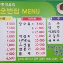 상운반점 이미지