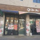 우야지막창 이미지