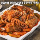 황금코다리 - 연수구 청량로79번길 10 | 황금코다리