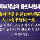 용화불교 이미지