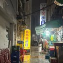 본죽(부산남포점) | [부산 남포동]노포맛집&#39;수복센타&#39; 현지인 스지탕 맛집 추천 내돈내산 후기(예약정보, 웨이팅)