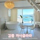 까사클라라 이미지