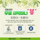 해봄작업장