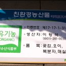 송하식품