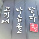 풍림축산 이미지