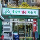 족발로일등하는집 이미지