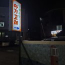 달밤고래